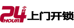 南阳专业电话开锁服务